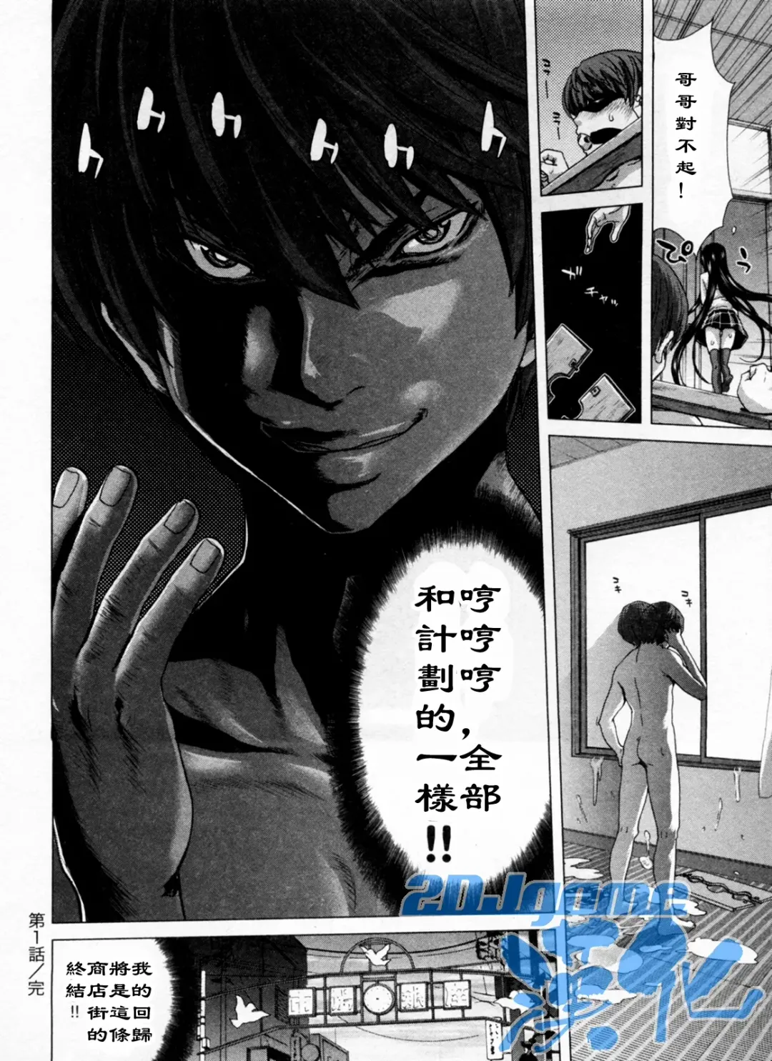 [Hori Hiroaki] Geigeki Shoutengai 1 Fhentai - Page 25