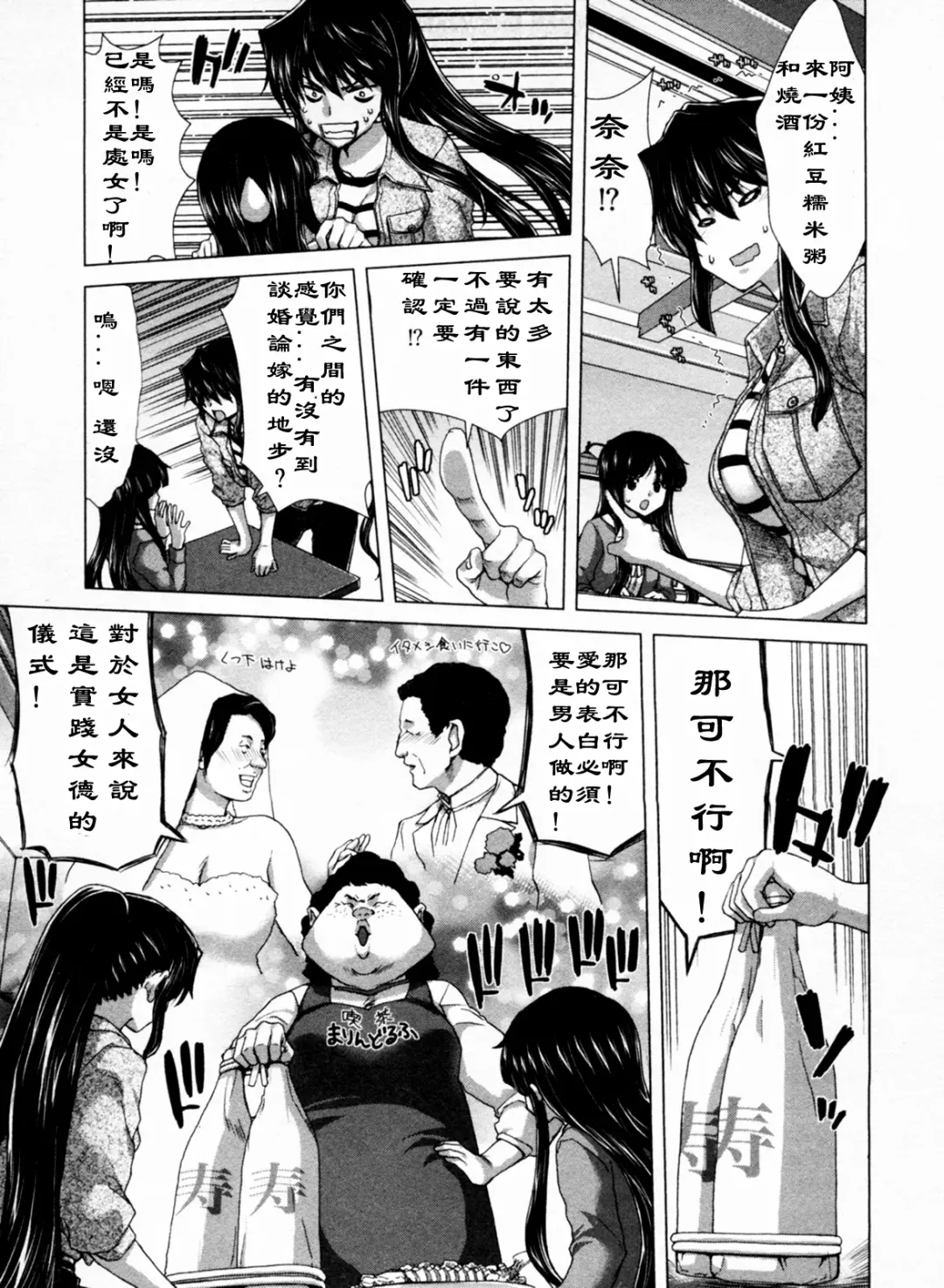 [Hori Hiroaki] Geigeki Shoutengai 1 Fhentai - Page 28