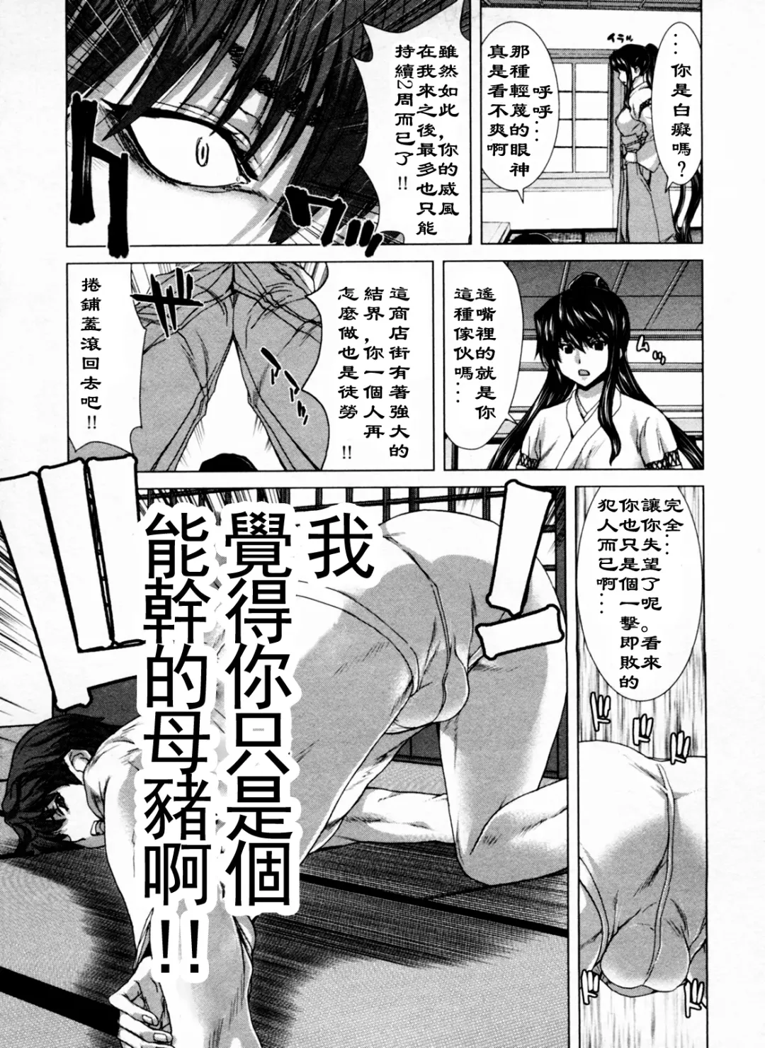 [Hori Hiroaki] Geigeki Shoutengai 1 Fhentai - Page 32