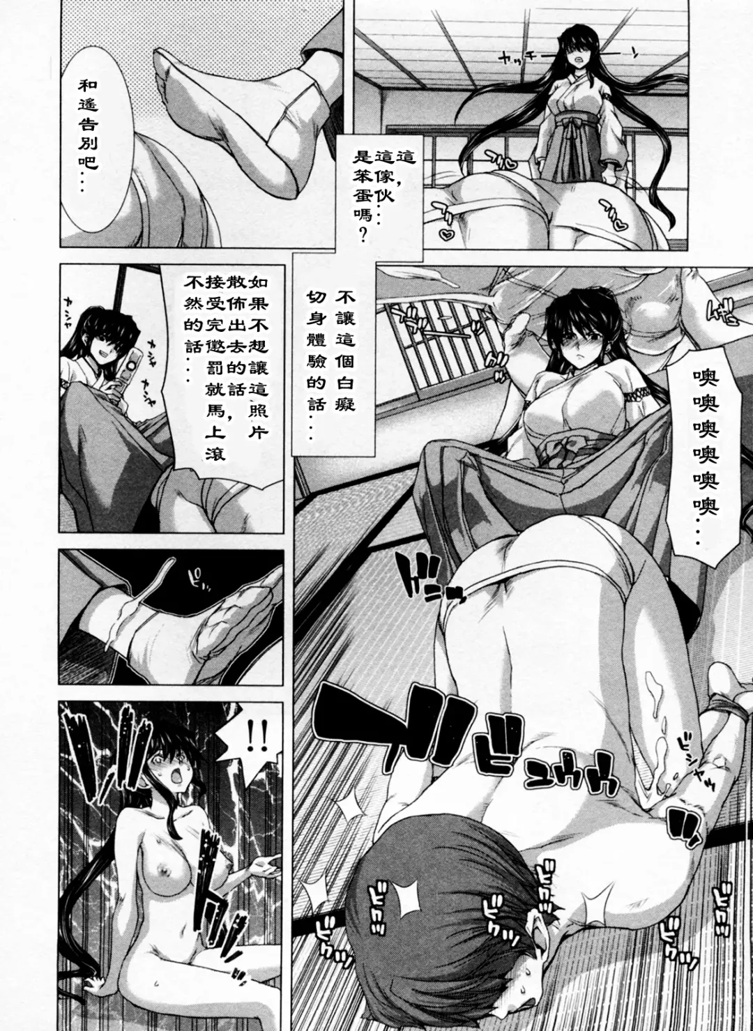 [Hori Hiroaki] Geigeki Shoutengai 1 Fhentai - Page 33