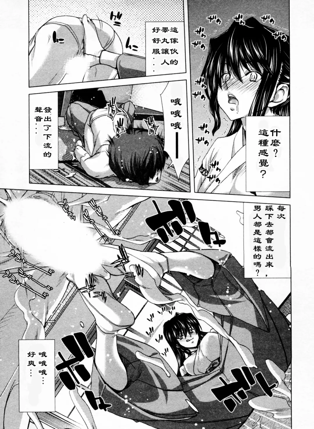 [Hori Hiroaki] Geigeki Shoutengai 1 Fhentai - Page 34
