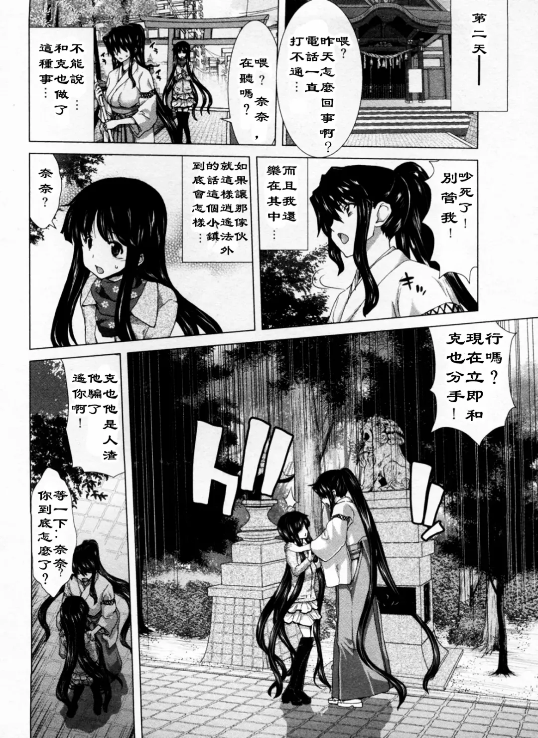 [Hori Hiroaki] Geigeki Shoutengai 1 Fhentai - Page 43