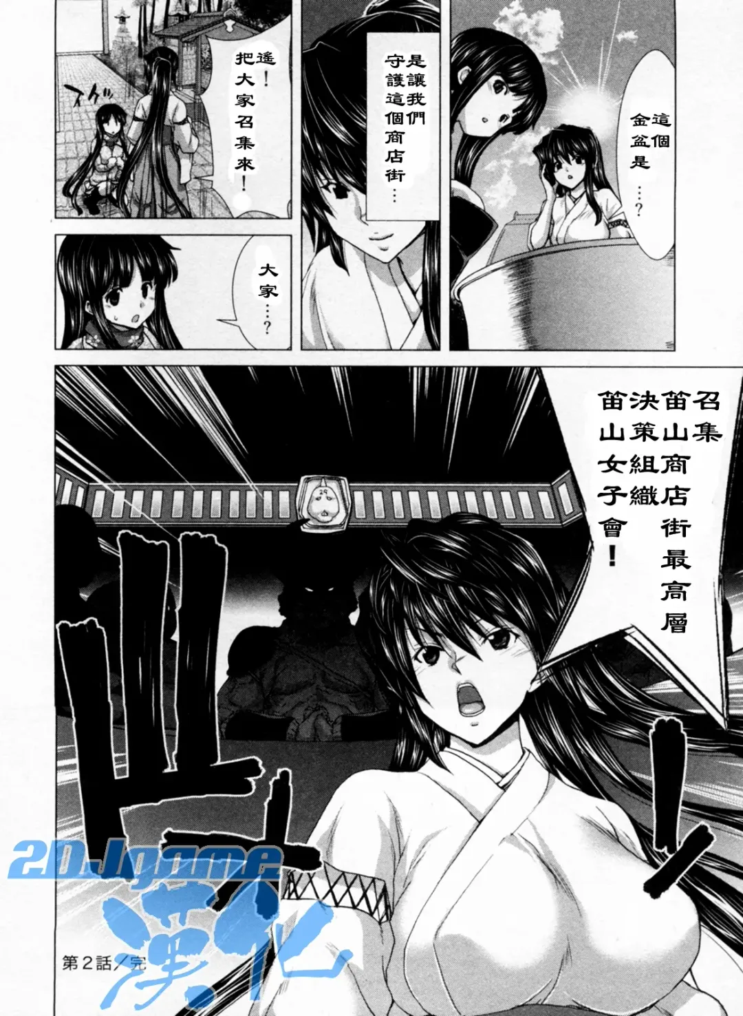 [Hori Hiroaki] Geigeki Shoutengai 1 Fhentai - Page 45