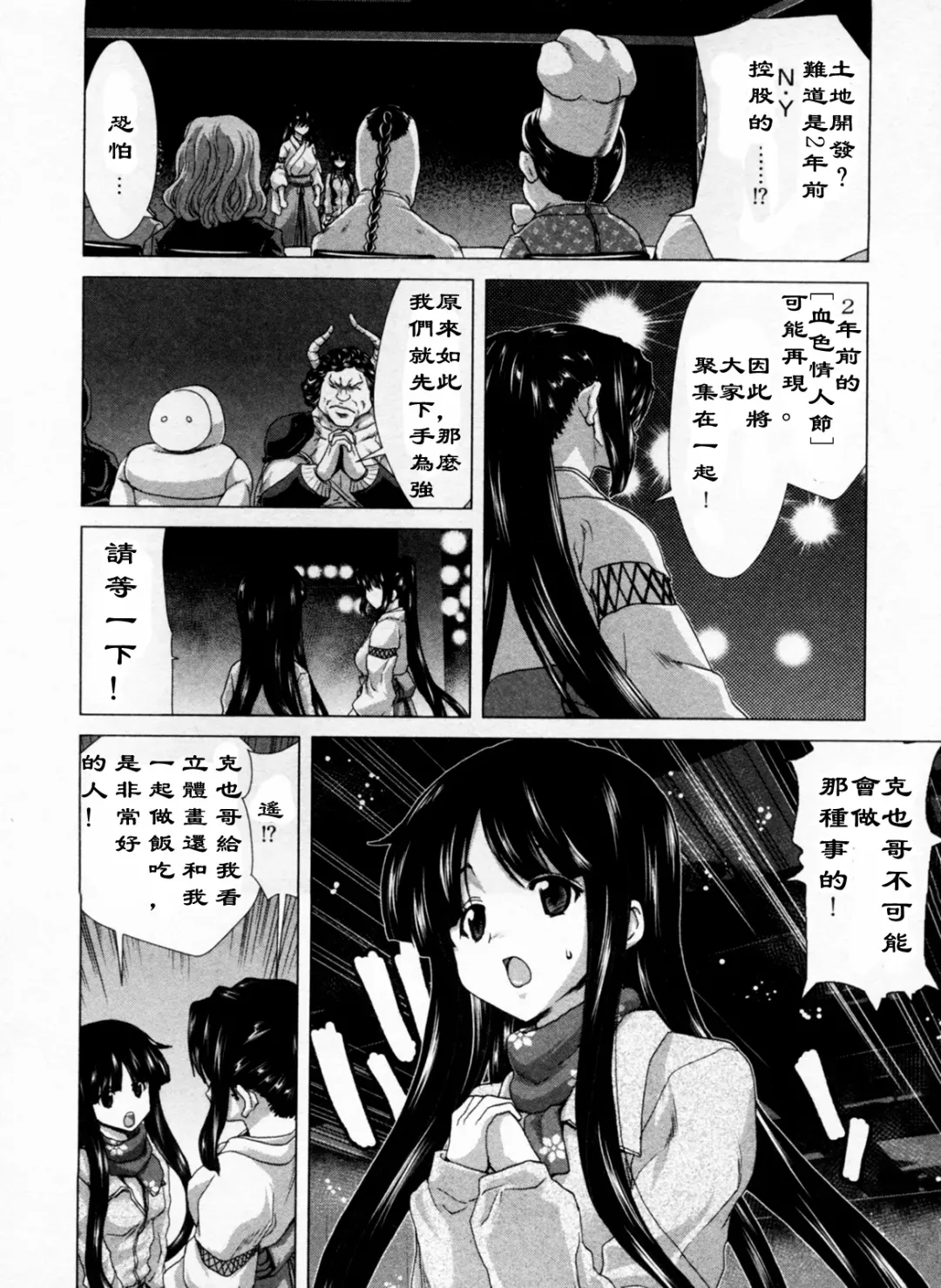 [Hori Hiroaki] Geigeki Shoutengai 1 Fhentai - Page 49
