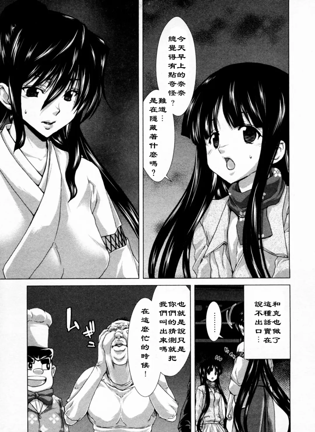 [Hori Hiroaki] Geigeki Shoutengai 1 Fhentai - Page 50