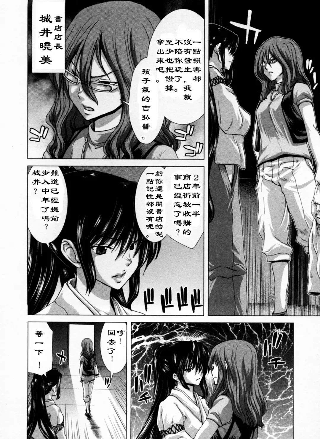 [Hori Hiroaki] Geigeki Shoutengai 1 Fhentai - Page 51