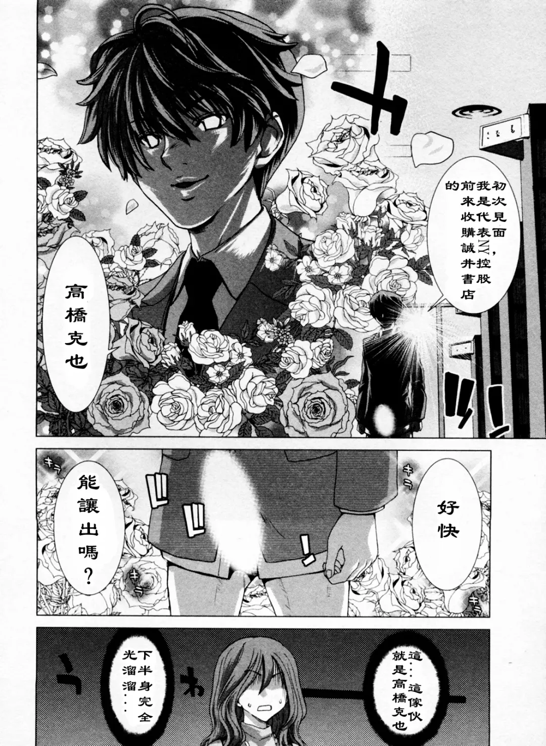 [Hori Hiroaki] Geigeki Shoutengai 1 Fhentai - Page 53