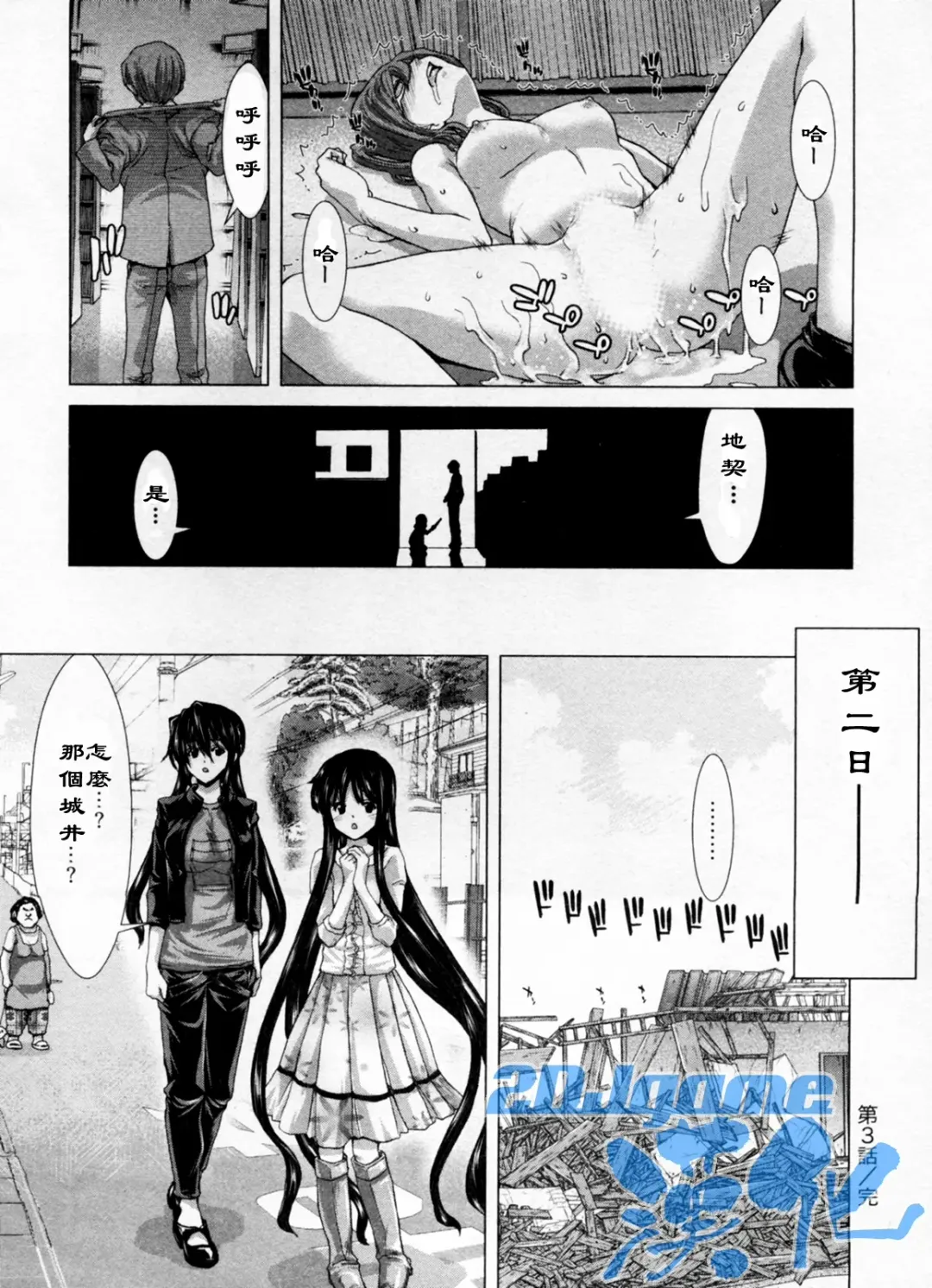 [Hori Hiroaki] Geigeki Shoutengai 1 Fhentai - Page 65