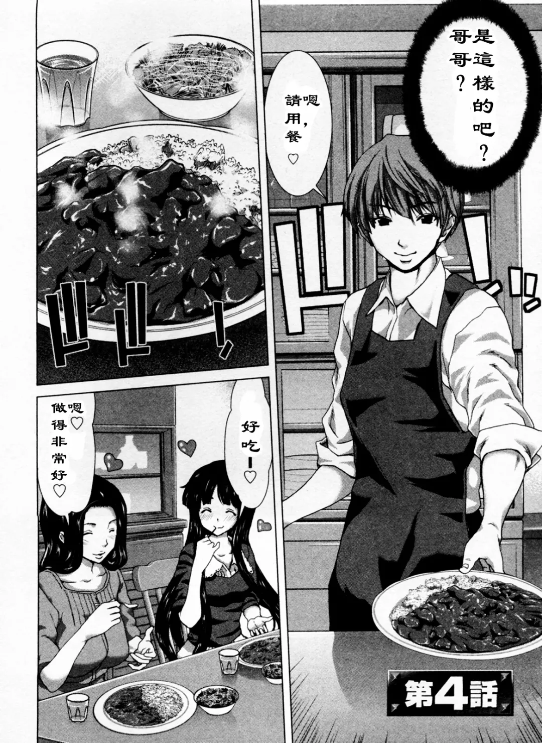 [Hori Hiroaki] Geigeki Shoutengai 1 Fhentai - Page 67