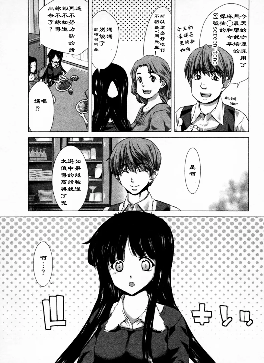 [Hori Hiroaki] Geigeki Shoutengai 1 Fhentai - Page 68