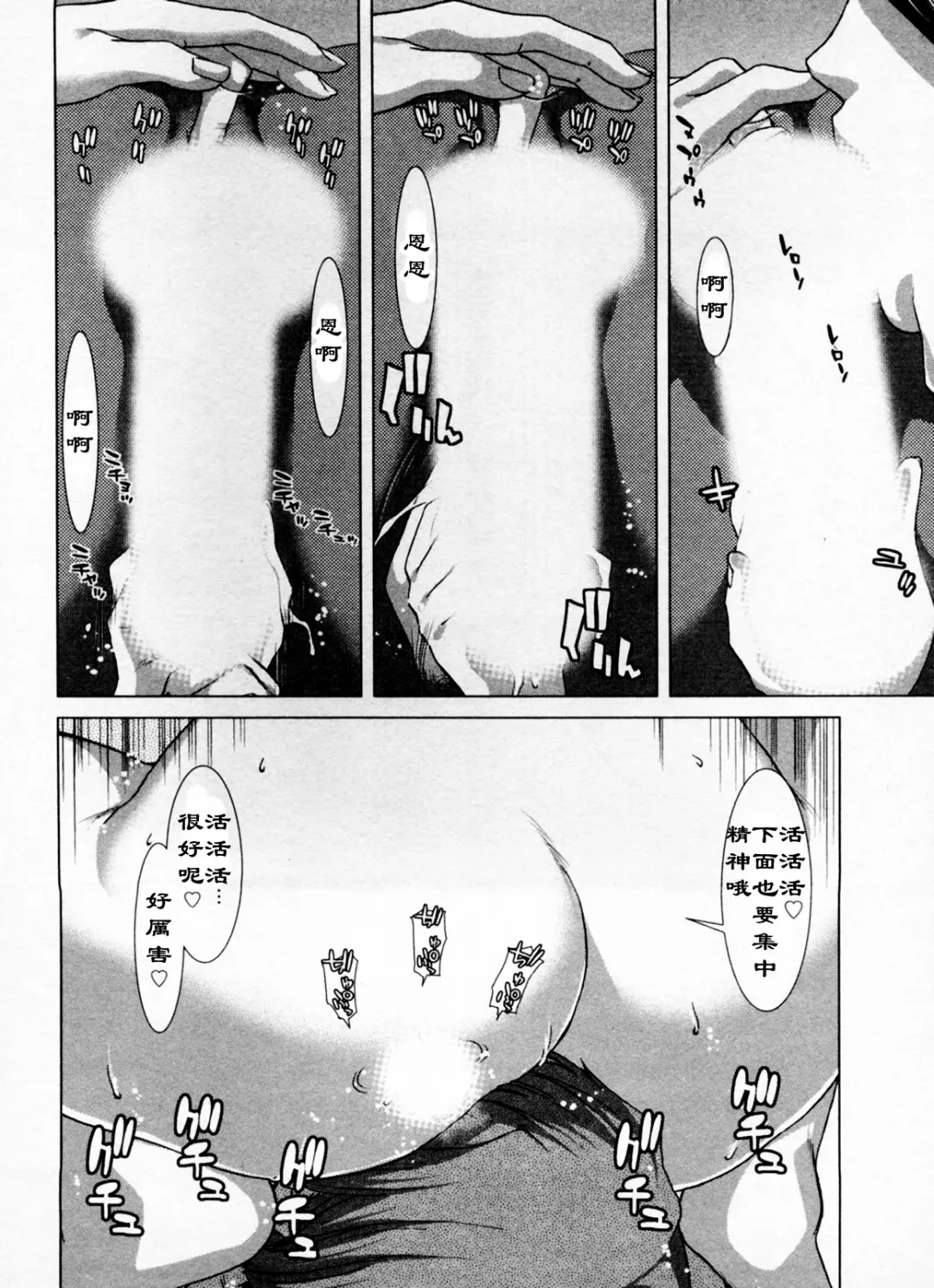 [Hori Hiroaki] Geigeki Shoutengai 1 Fhentai - Page 73