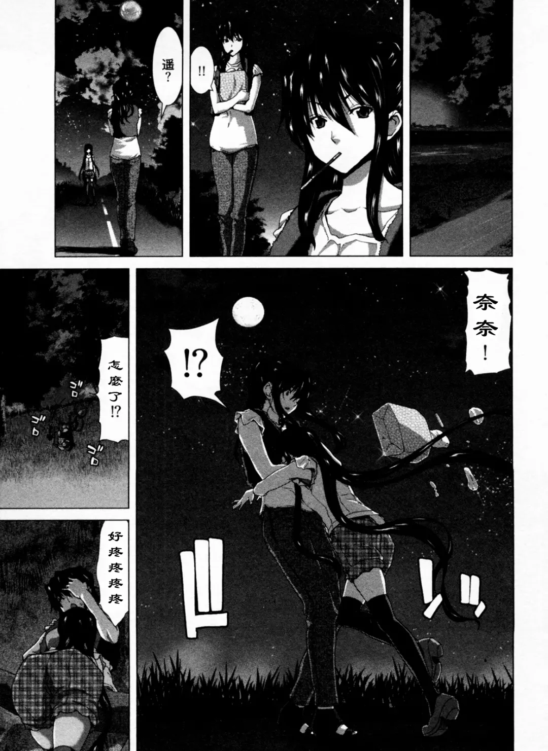 [Hori Hiroaki] Geigeki Shoutengai 1 Fhentai - Page 84