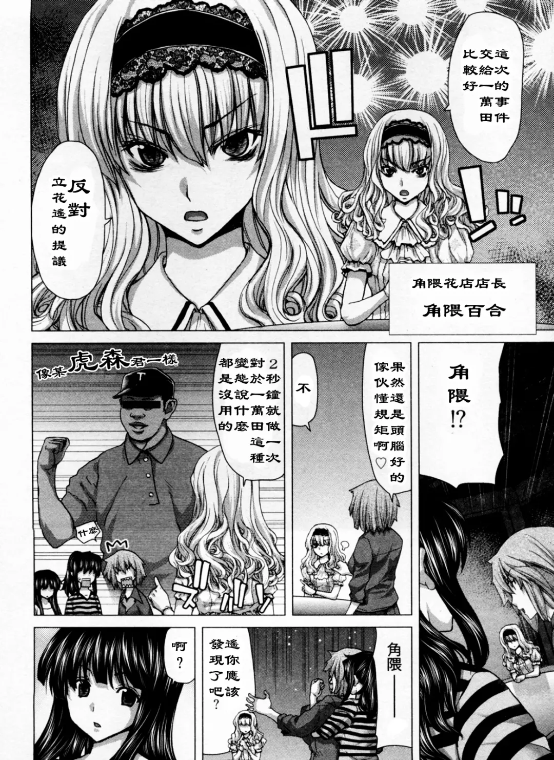 [Hori Hiroaki] Geigeki Shoutengai 1 Fhentai - Page 89