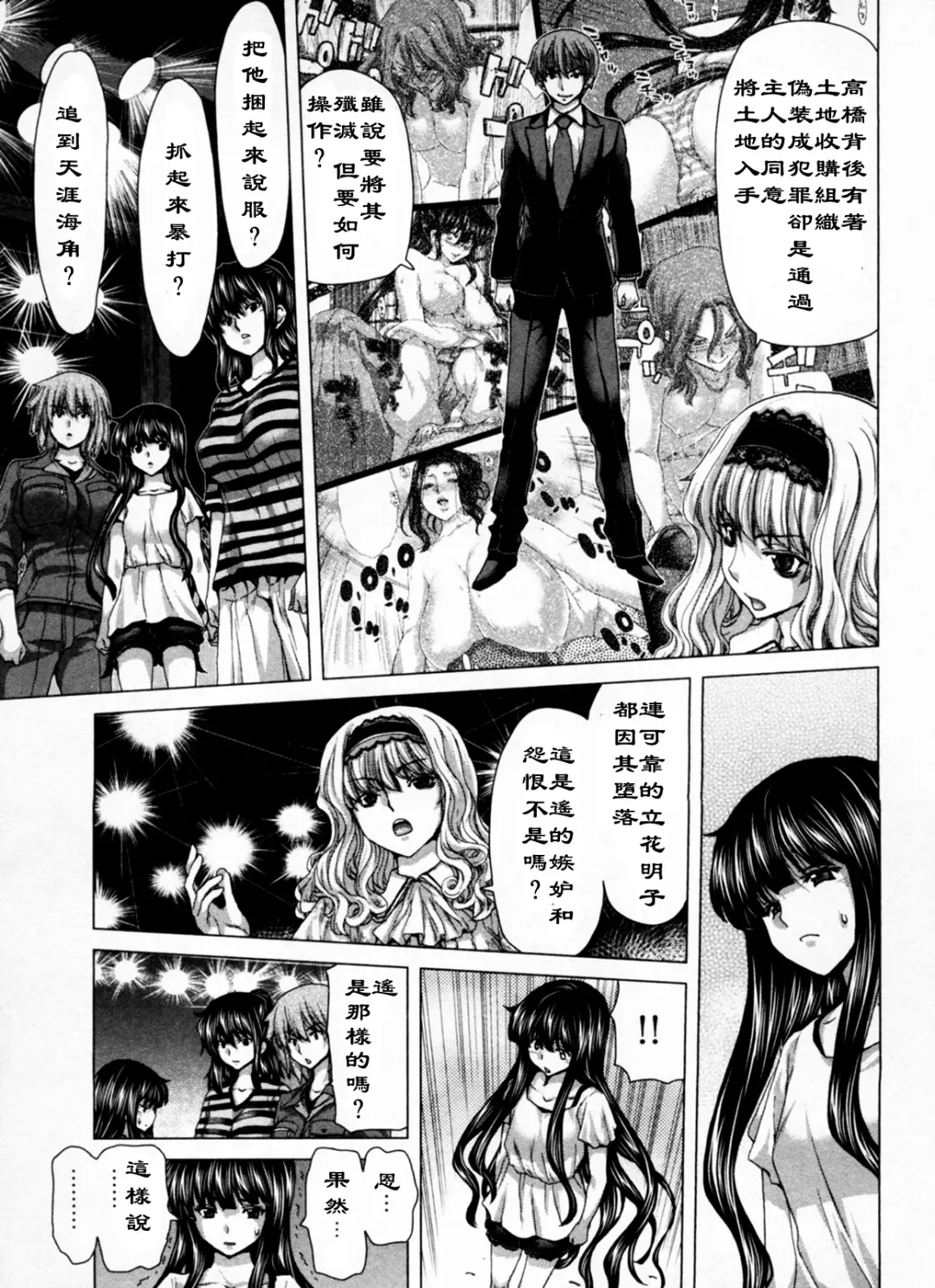 [Hori Hiroaki] Geigeki Shoutengai 1 Fhentai - Page 90