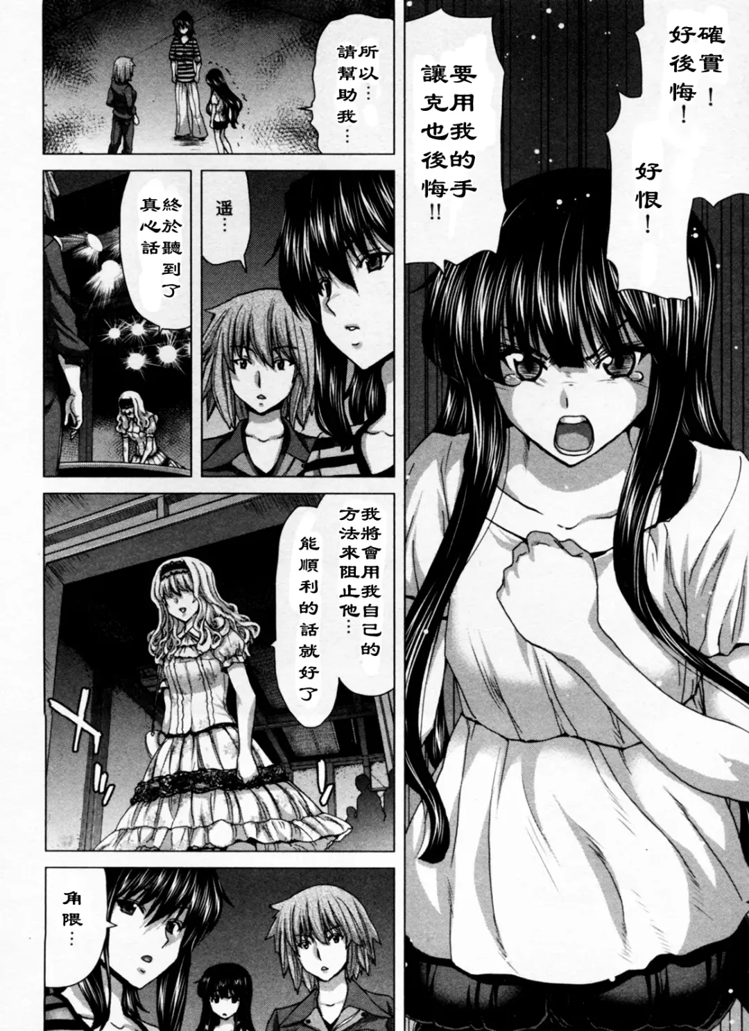 [Hori Hiroaki] Geigeki Shoutengai 1 Fhentai - Page 91