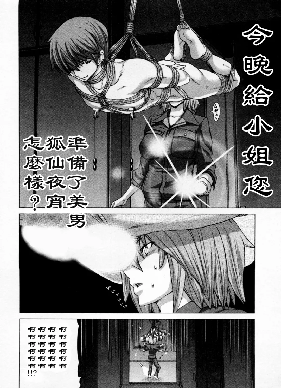 [Hori Hiroaki] Geigeki Shoutengai 1 Fhentai - Page 93