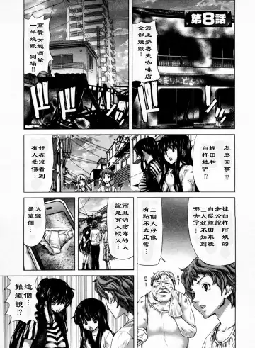 [Hori Hiroaki] Geigeki Shoutengai 1 Fhentai.net - Page 144