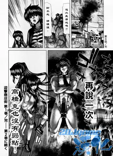 [Hori Hiroaki] Geigeki Shoutengai 1 Fhentai.net - Page 163