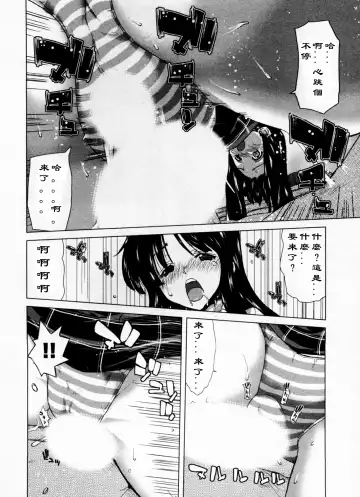 [Hori Hiroaki] Geigeki Shoutengai 1 Fhentai.net - Page 23