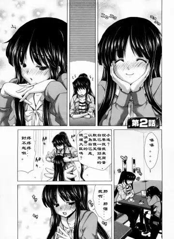 [Hori Hiroaki] Geigeki Shoutengai 1 Fhentai.net - Page 26