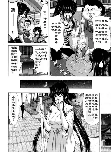 [Hori Hiroaki] Geigeki Shoutengai 1 Fhentai.net - Page 29