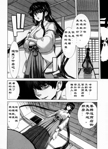 [Hori Hiroaki] Geigeki Shoutengai 1 Fhentai.net - Page 31