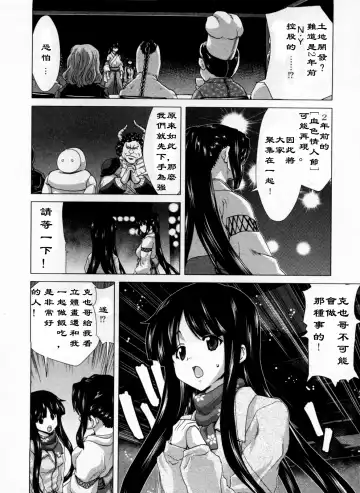 [Hori Hiroaki] Geigeki Shoutengai 1 Fhentai.net - Page 49