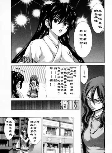 [Hori Hiroaki] Geigeki Shoutengai 1 Fhentai.net - Page 52