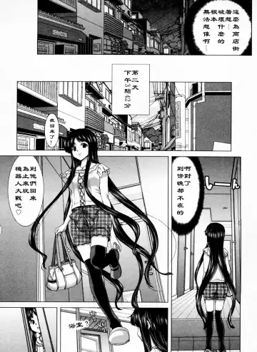 [Hori Hiroaki] Geigeki Shoutengai 1 Fhentai.net - Page 70