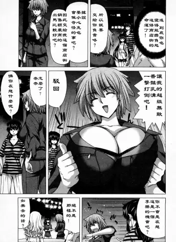 [Hori Hiroaki] Geigeki Shoutengai 1 Fhentai.net - Page 88