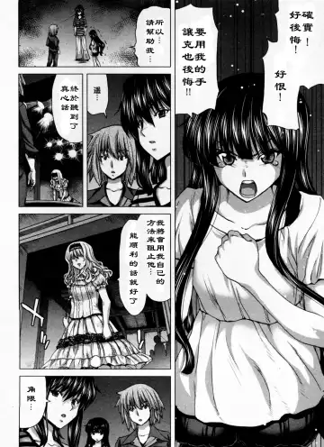 [Hori Hiroaki] Geigeki Shoutengai 1 Fhentai.net - Page 91