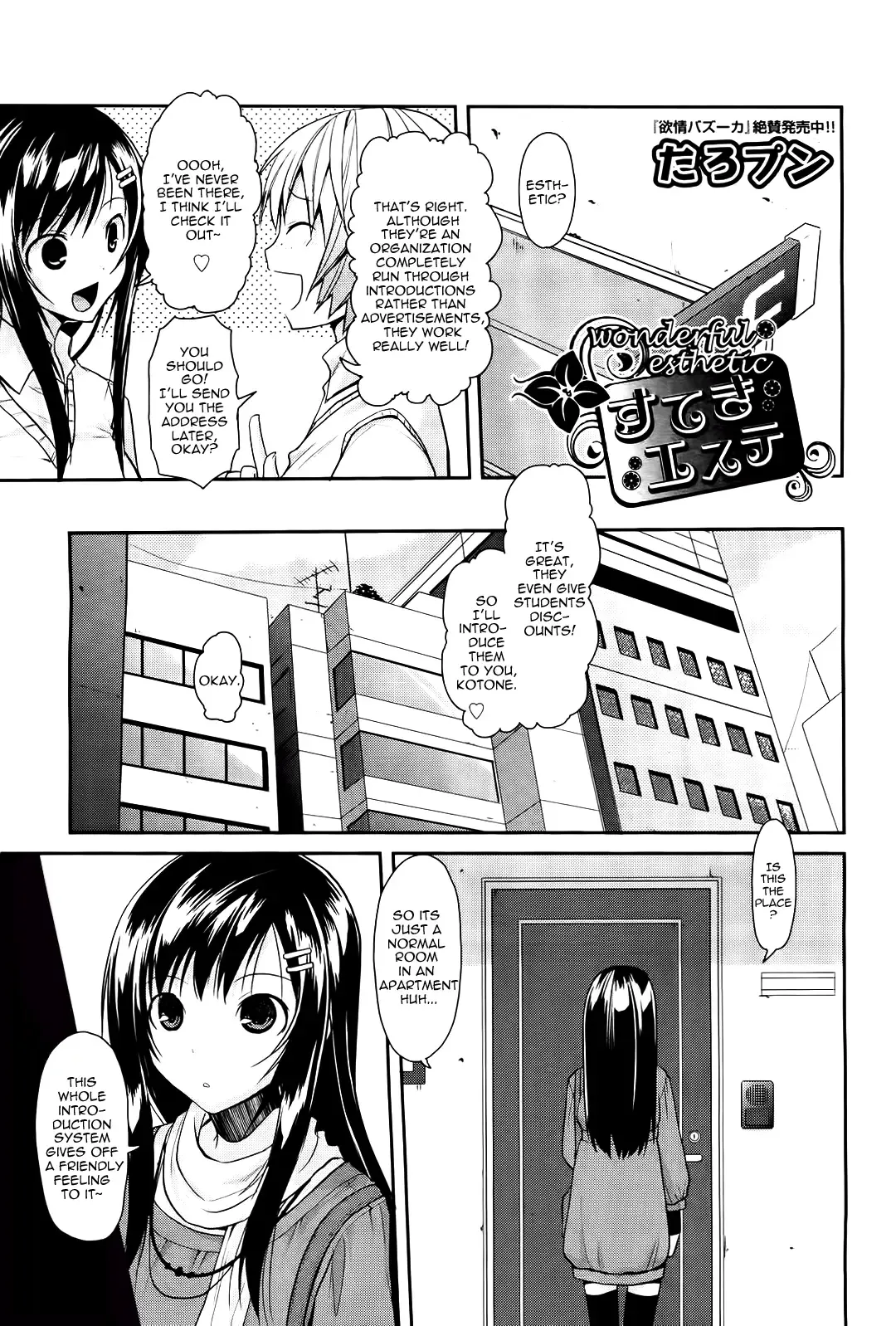 [Taropun] Wonderful Esthetics Fhentai - Page 1