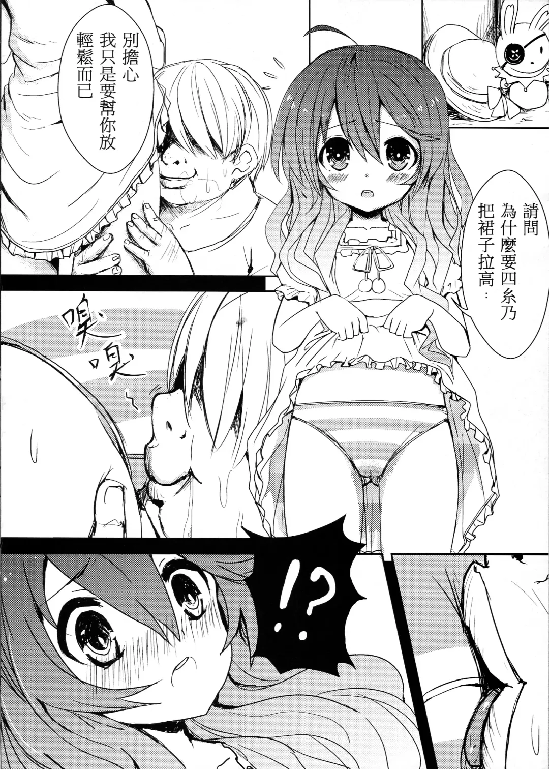 [Oninarasu] AiAi Daisakusen (decensored) Fhentai.net - Page 5