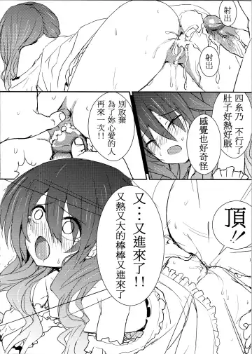 [Oninarasu] AiAi Daisakusen (decensored) Fhentai.net - Page 13