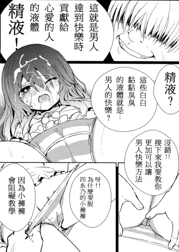 [Oninarasu] AiAi Daisakusen (decensored) Fhentai.net - Page 9