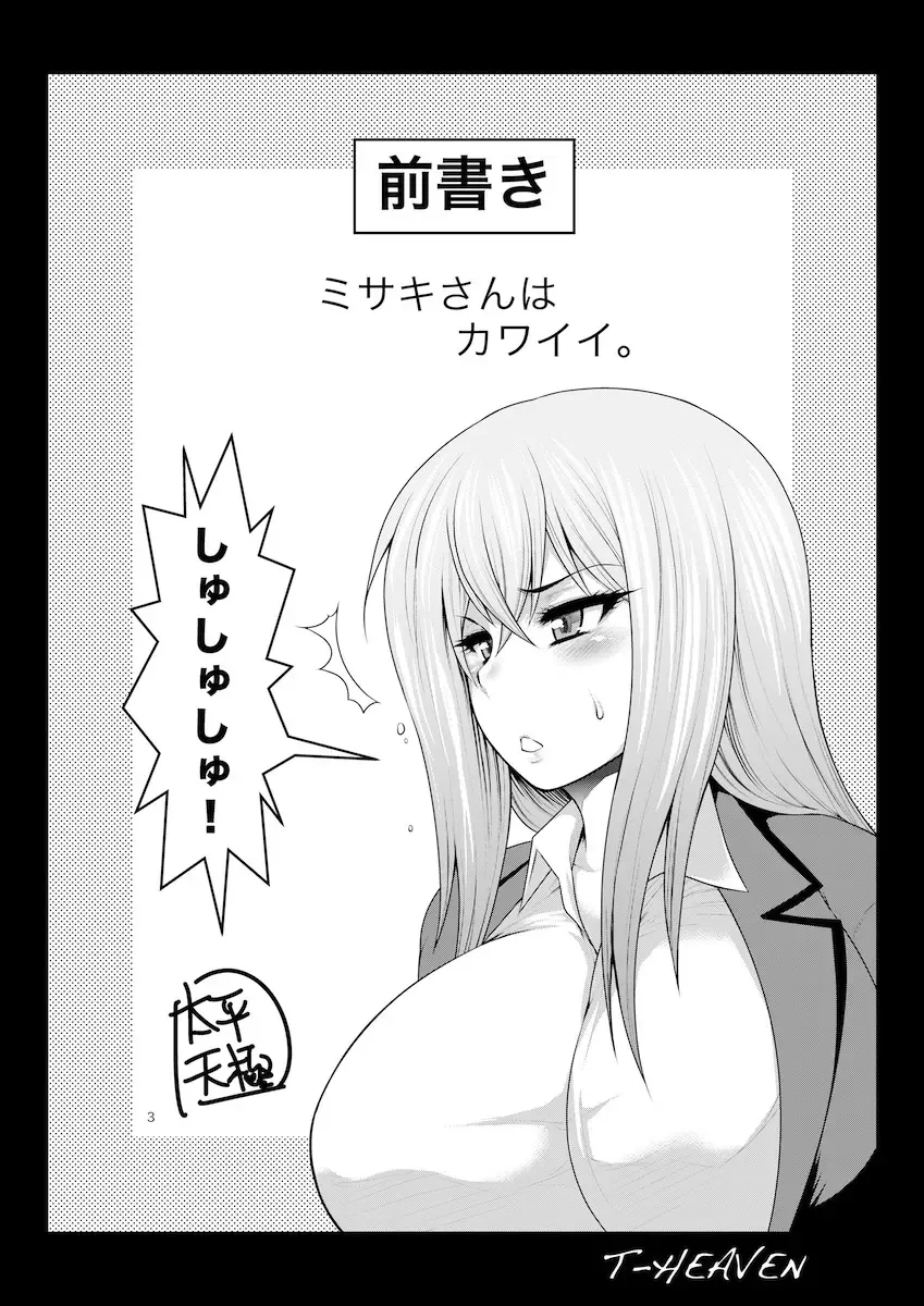 [Taihei Tengoku] Misaki Fight Fhentai.net - Page 3