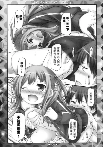 [Ryo] Miyu-chan to Koi Shiyou Fhentai.net - Page 9