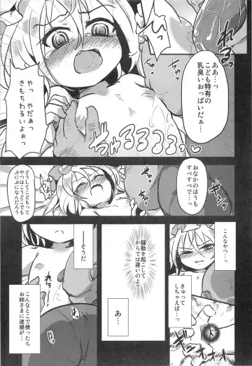 [Tec] Yoasobi Shitai Otoshigoro Fhentai - Page 7