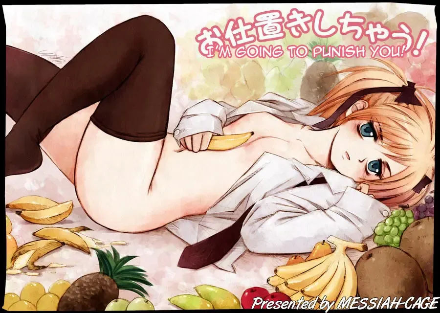 [Ura Keiji] Oshioki Shichau! | I'm Going to Punish You! Fhentai - Page 1