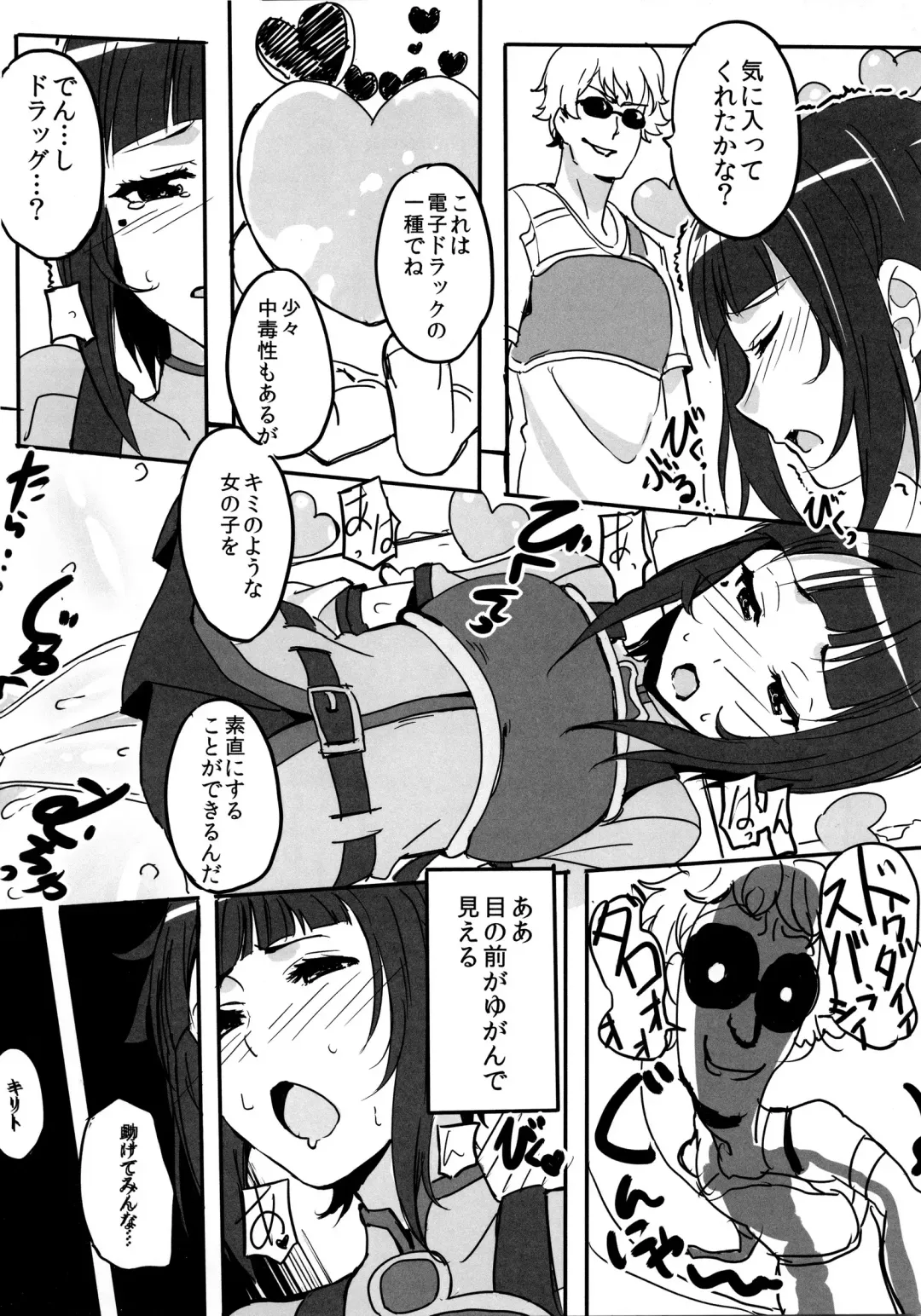 [Monio] Kuppuku no Sachi Fhentai - Page 5