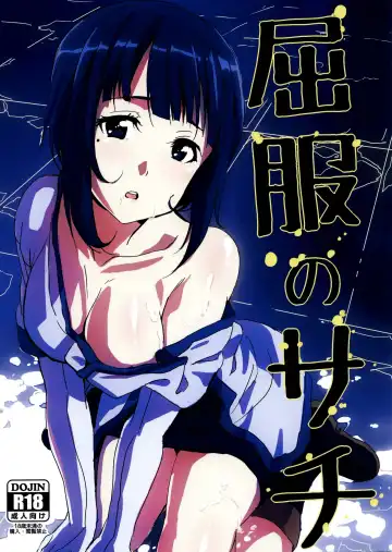 Read [Monio] Kuppuku no Sachi - Fhentai