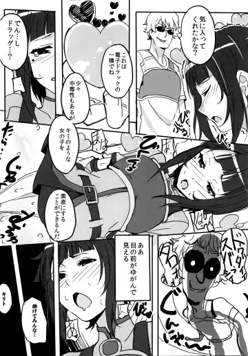 [Monio] Kuppuku no Sachi Fhentai - Page 5