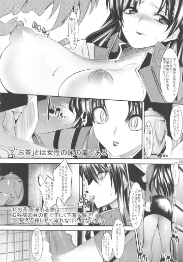 [Shuten Douji] Marionette Queen:4.0.0 Fhentai.net - Page 7