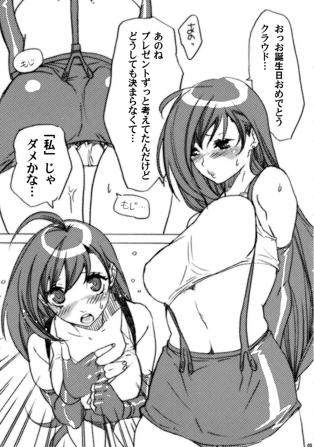 [Mgmee] Kyou mo Genki da Namuru ga Umai Fhentai - Page 5