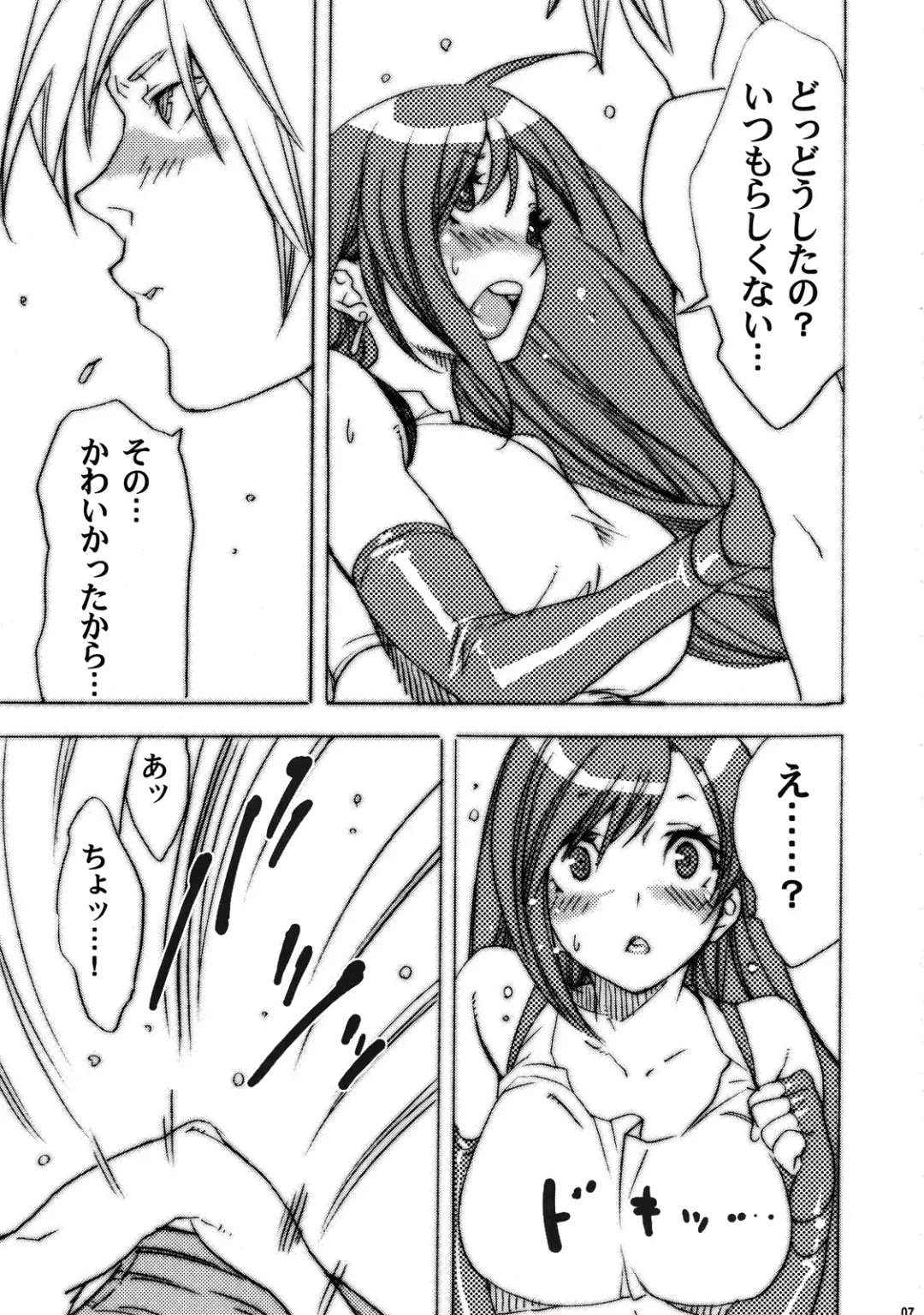 [Mgmee] Kyou mo Genki da Namuru ga Umai Fhentai - Page 7