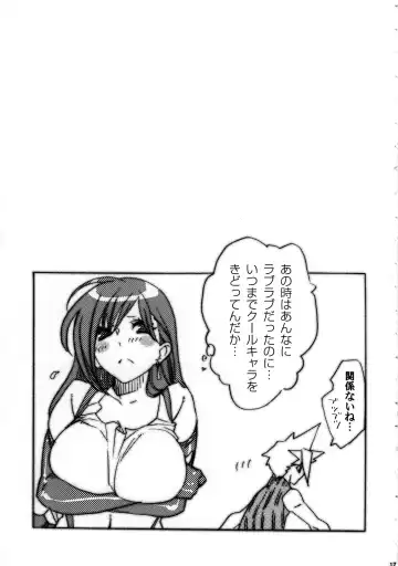 [Mgmee] Kyou mo Genki da Namuru ga Umai Fhentai - Page 17