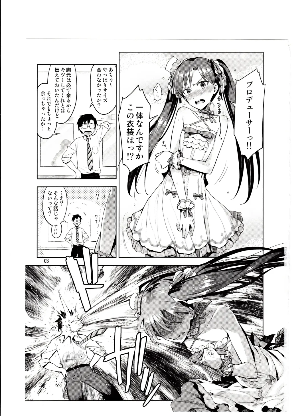 [Otsumami] Chihaya ga Kawai sugi te Gaman Dekinaku Natta...!! Fhentai.net - Page 2