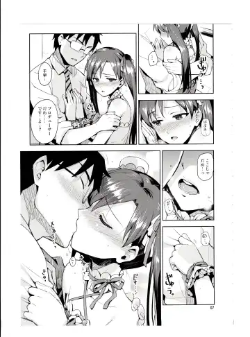 [Otsumami] Chihaya ga Kawai sugi te Gaman Dekinaku Natta...!! Fhentai.net - Page 6