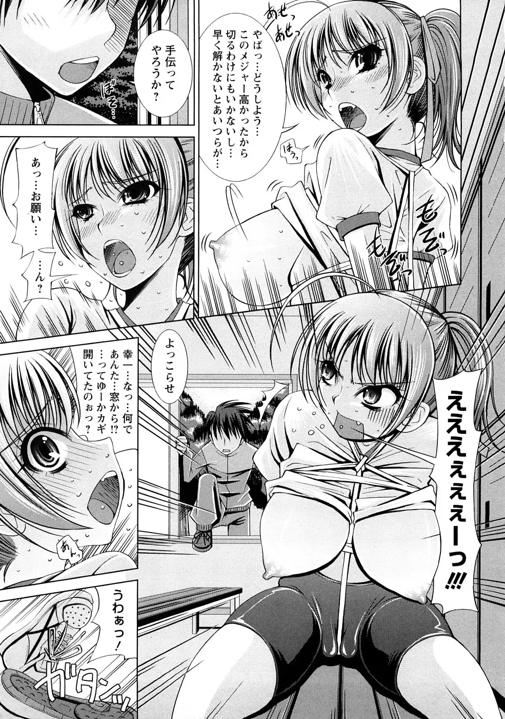 [Maihara Matsuge] Yuuwaku Triangle Fhentai.net - Page 136