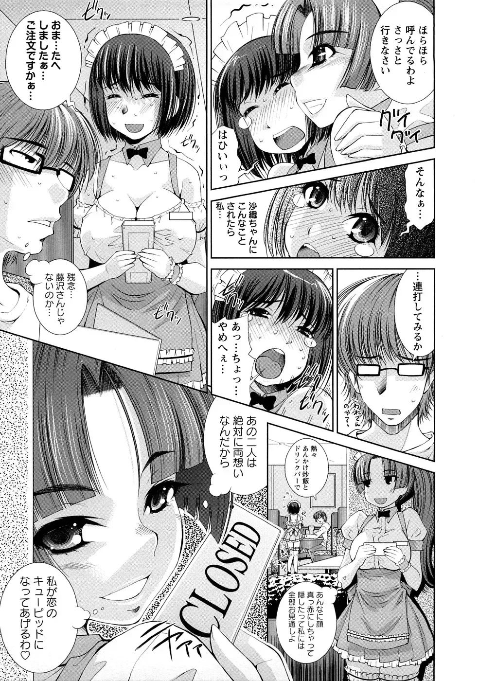 [Maihara Matsuge] Yuuwaku Triangle Fhentai.net - Page 70